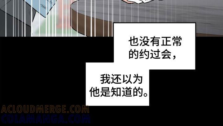 《记者本能》第26章：心情糟糕 第17页