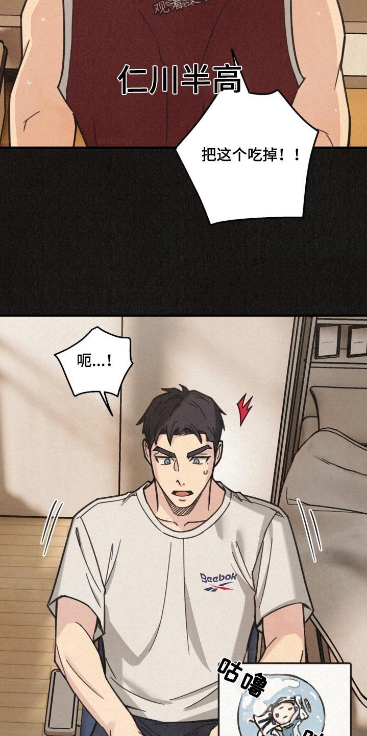 《绝密追缉》第26章：打赌 第12页
