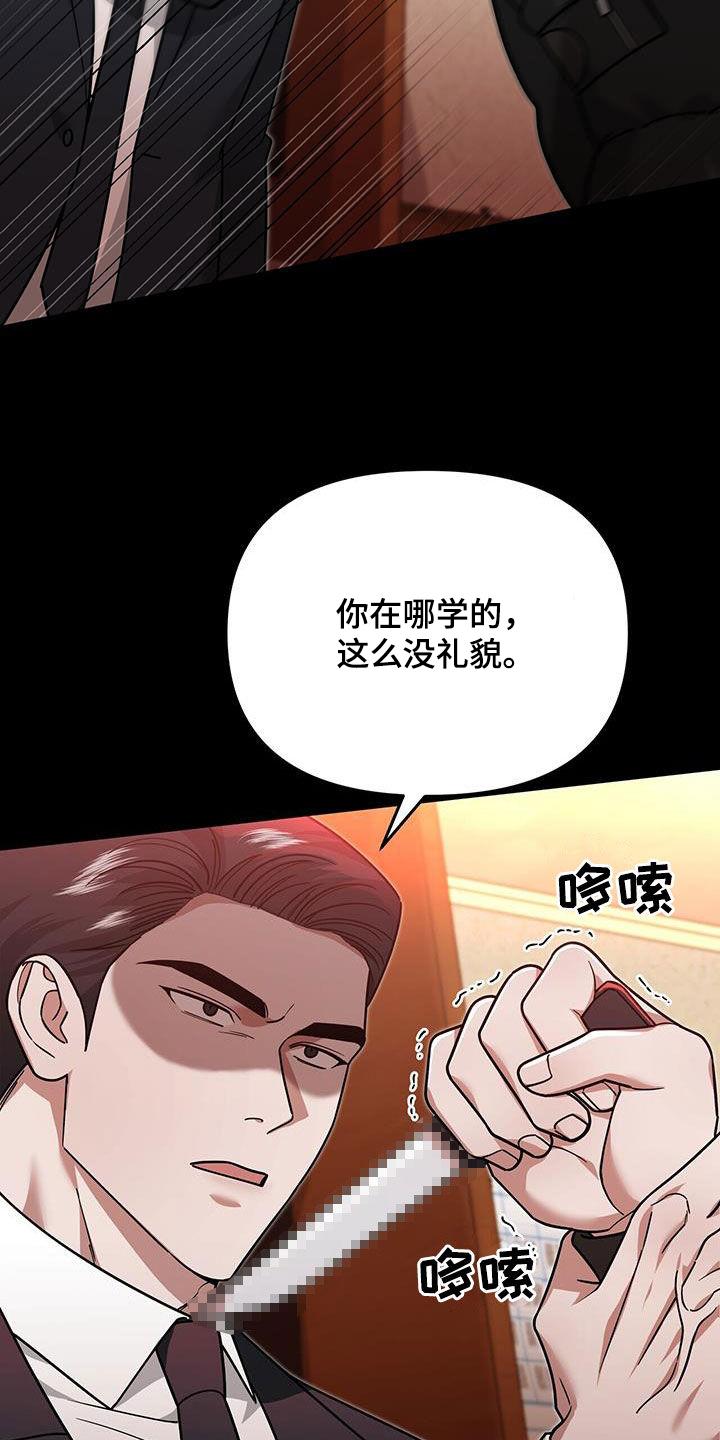 《秘书生存指南》第26章：感谢 第10页