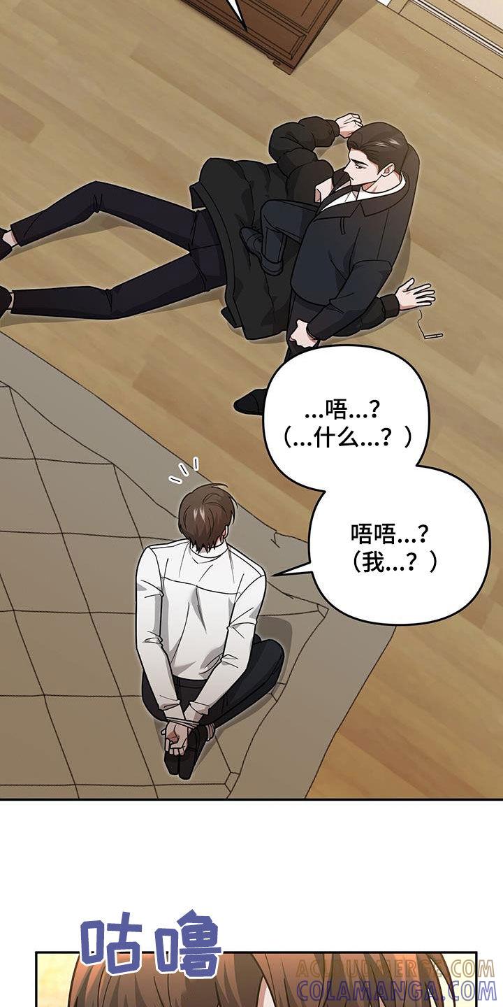 《秘书生存指南》第26章：感谢 第17页