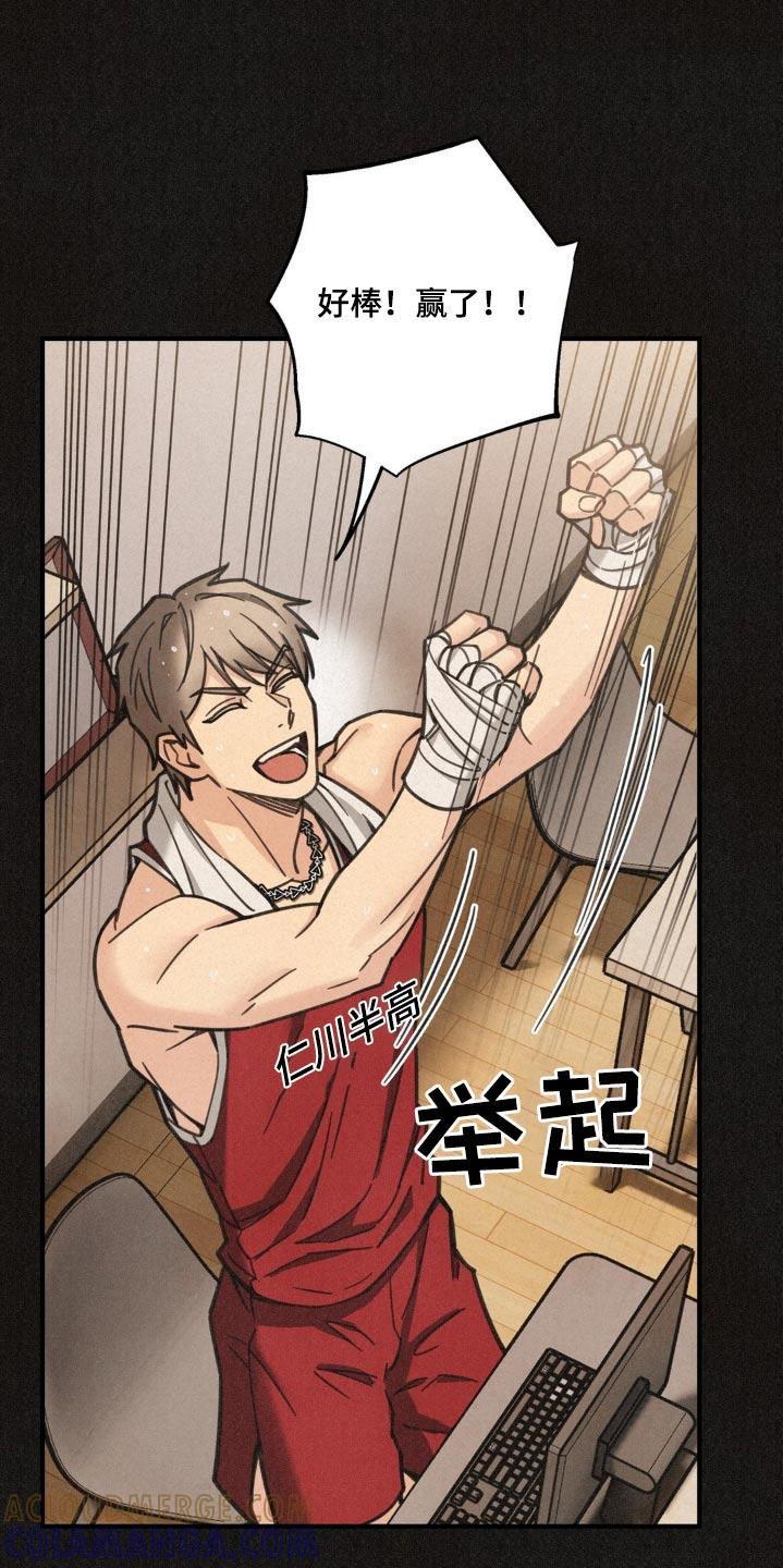《绝密追缉》第26章：打赌 第15页