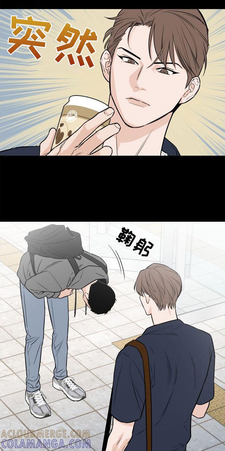 《记者本能》第26章：心情糟糕 第3页
