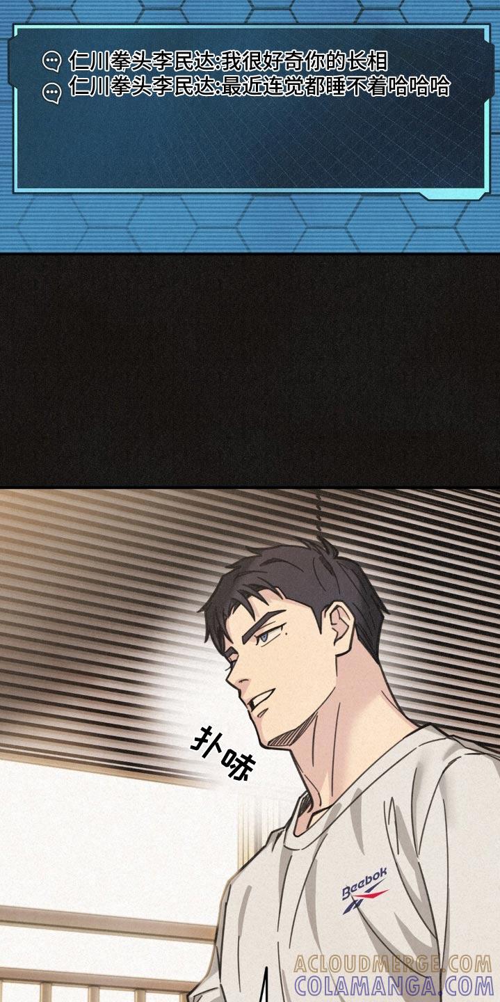 《绝密追缉》第26章：打赌 第3页