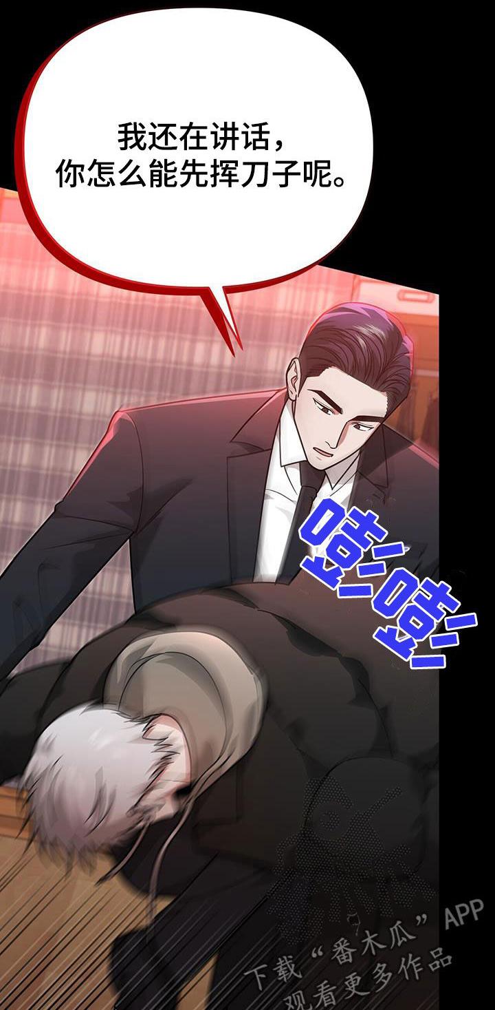《秘书生存指南》第26章：感谢 第12页