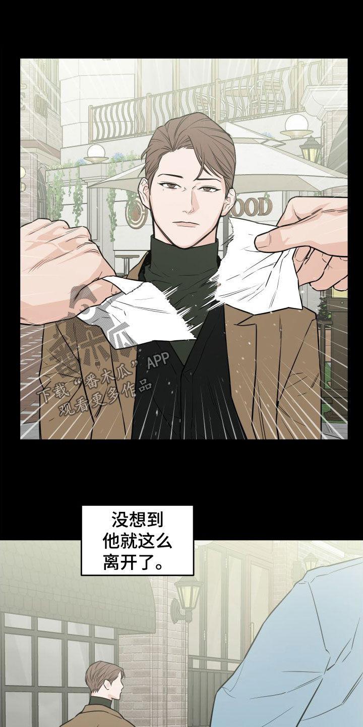 《记者本能》第26章：心情糟糕 第18页