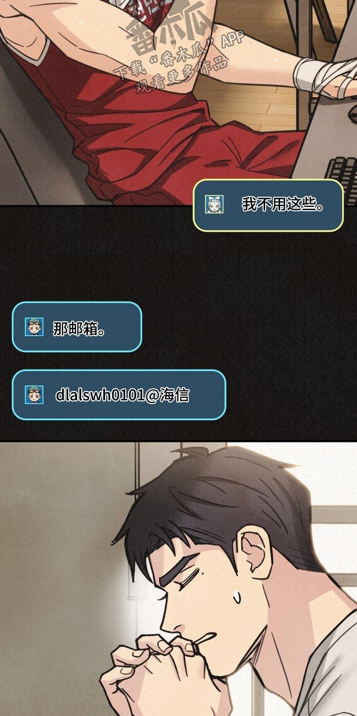 《绝密追缉》第26章：打赌 第18页
