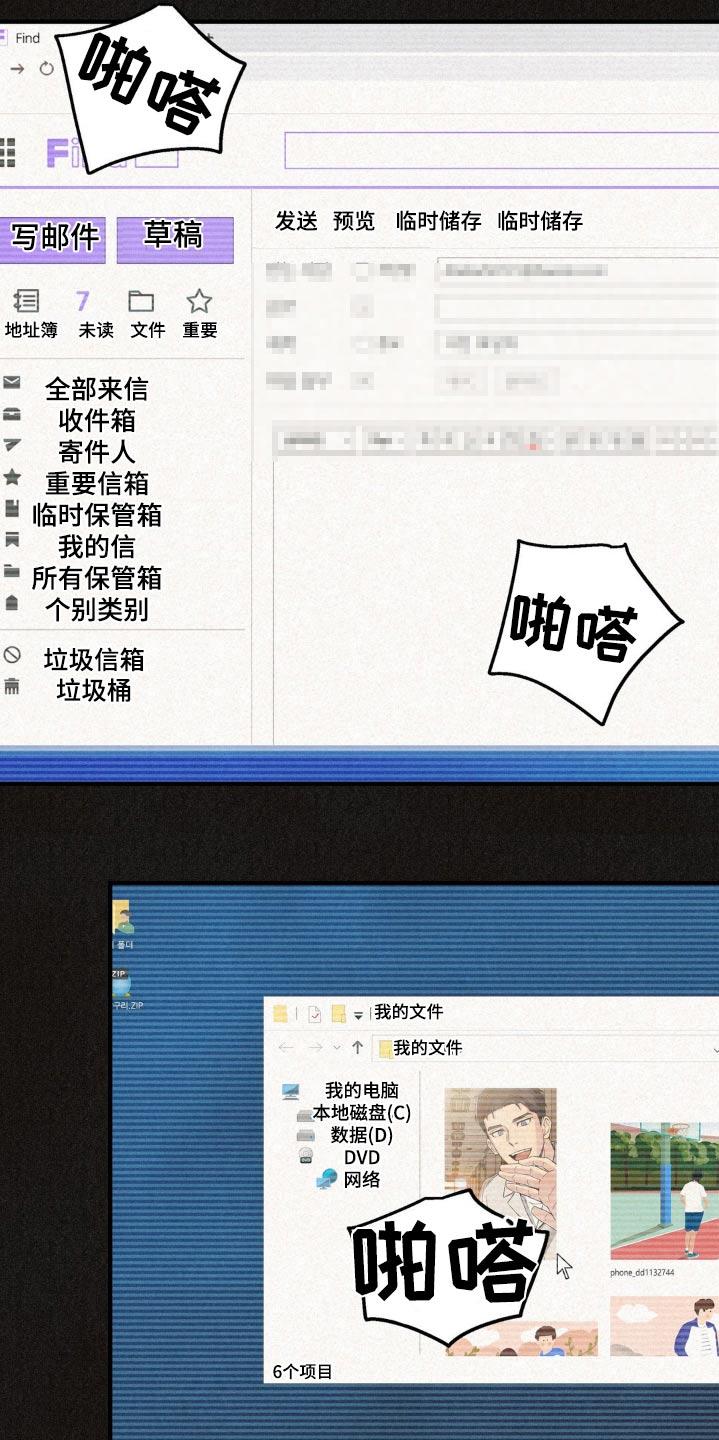 《绝密追缉》第26章：打赌 第22页