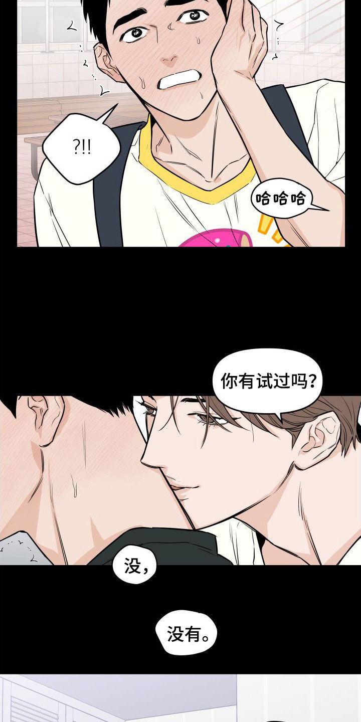 《记者本能》第26章：心情糟糕 第10页