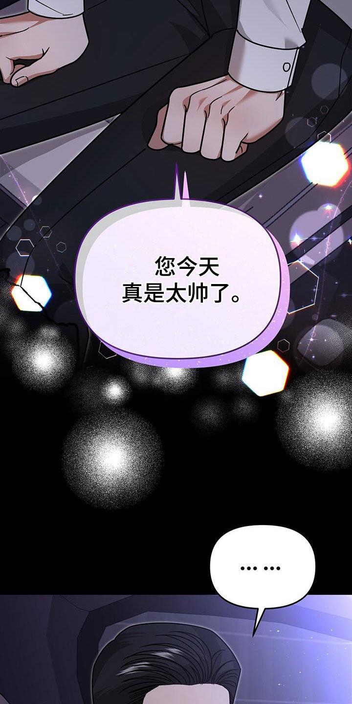 《秘书生存指南》第26章：感谢 第40页