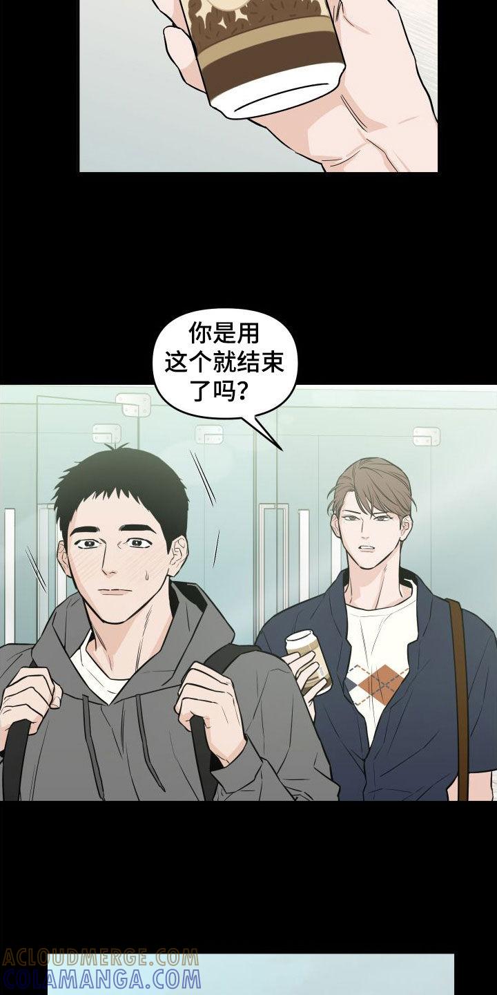 《记者本能》第26章：心情糟糕 第5页