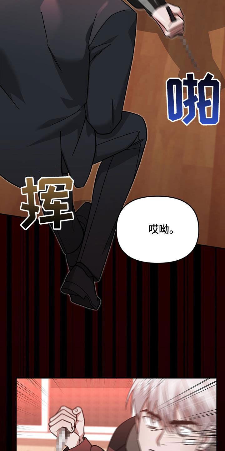 《秘书生存指南》第26章：感谢 第8页