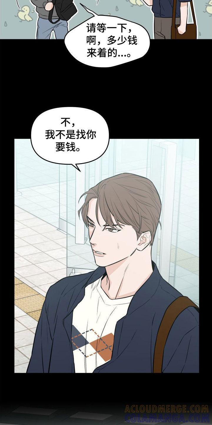 《记者本能》第26章：心情糟糕 第7页