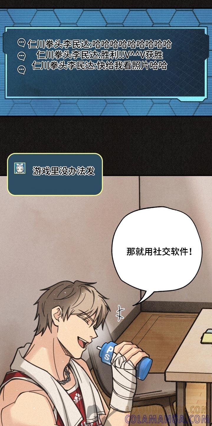 《绝密追缉》第26章：打赌 第17页