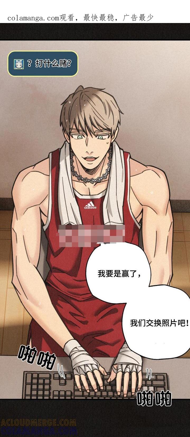 《绝密追缉》第26章：打赌 第1页
