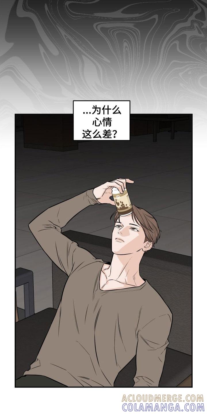 《记者本能》第26章：心情糟糕 第21页