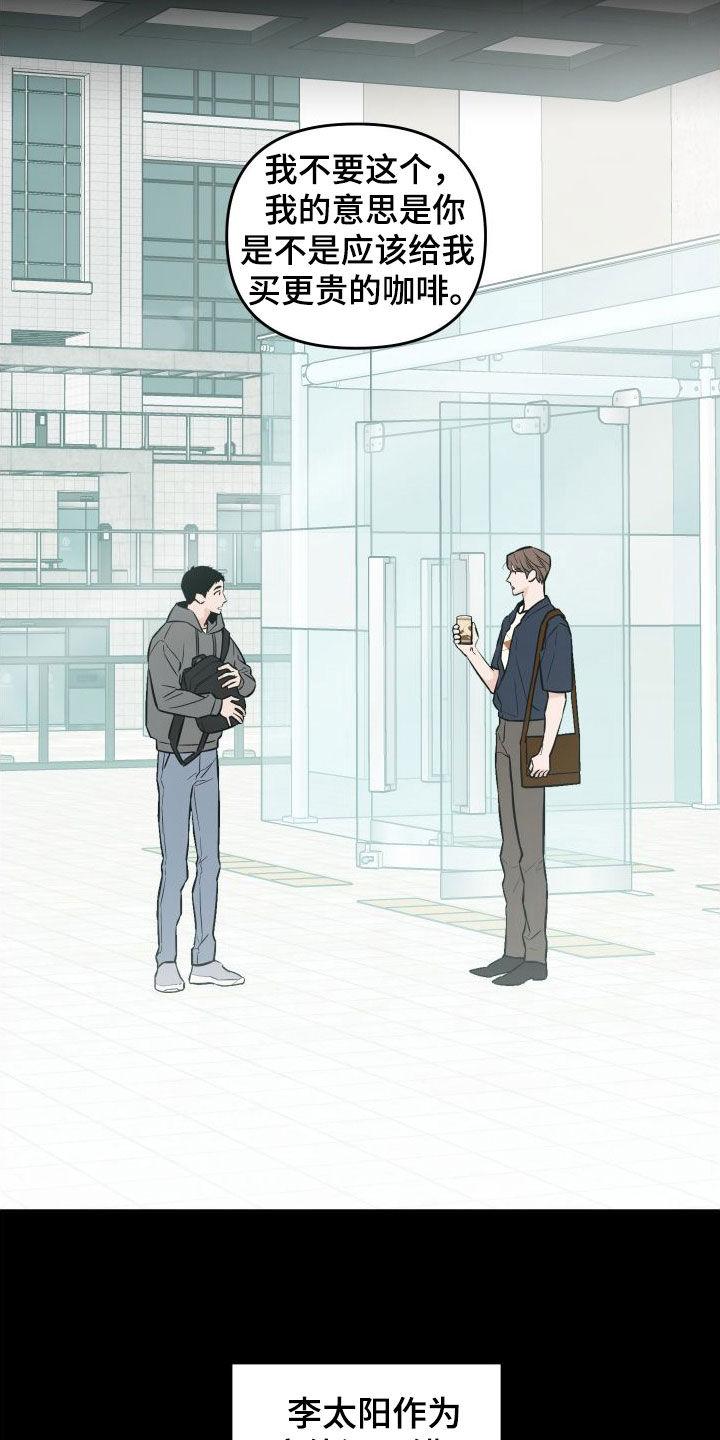 《记者本能》第26章：心情糟糕 第8页