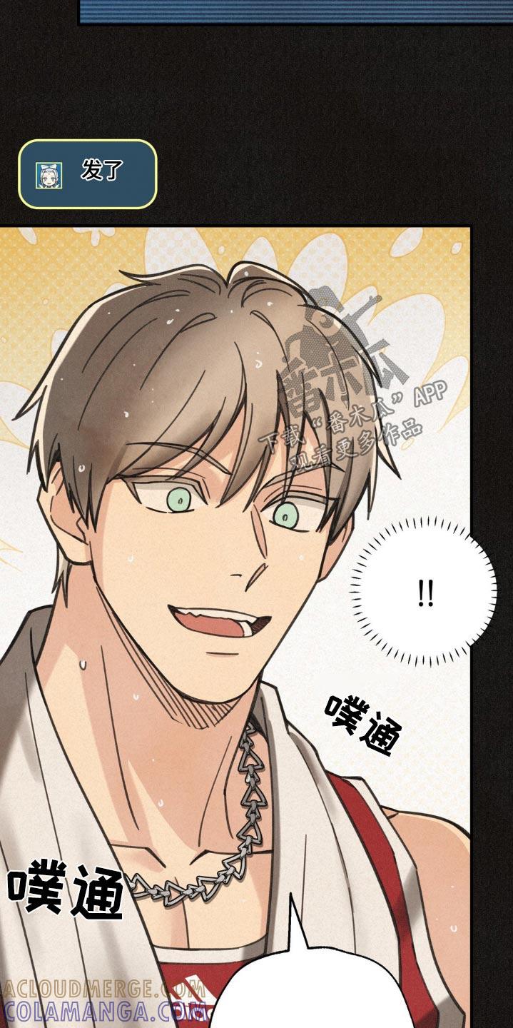《绝密追缉》第26章：打赌 第23页