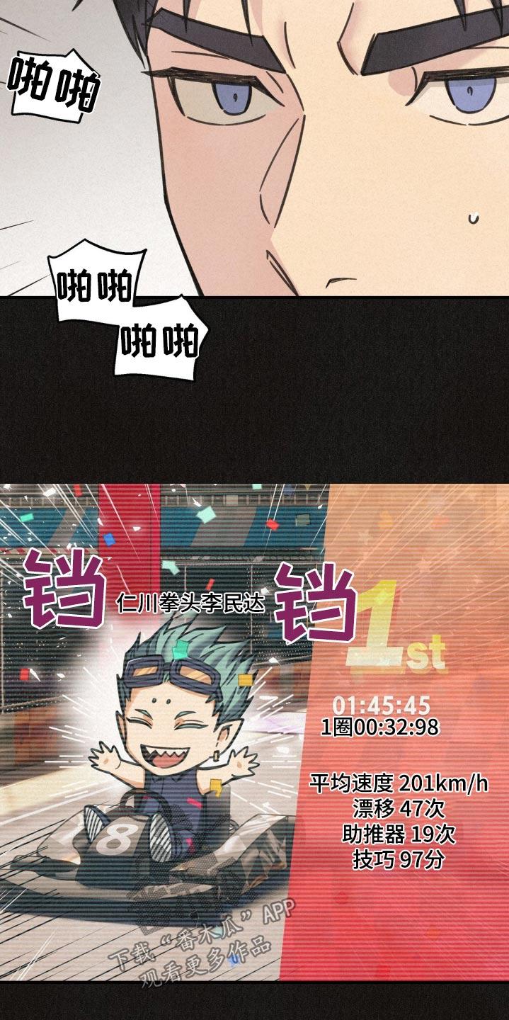 《绝密追缉》第26章：打赌 第14页