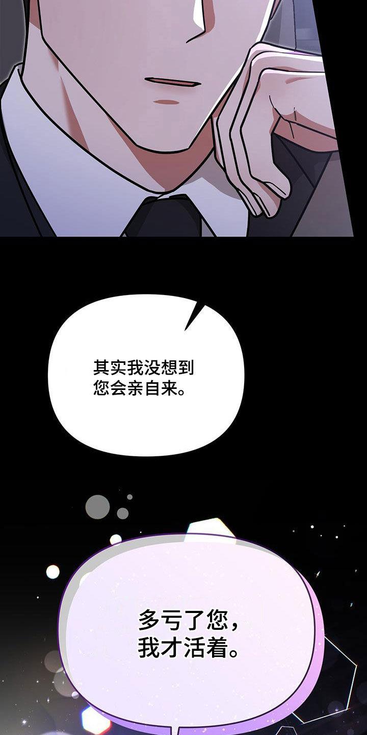 《秘书生存指南》第26章：感谢 第38页