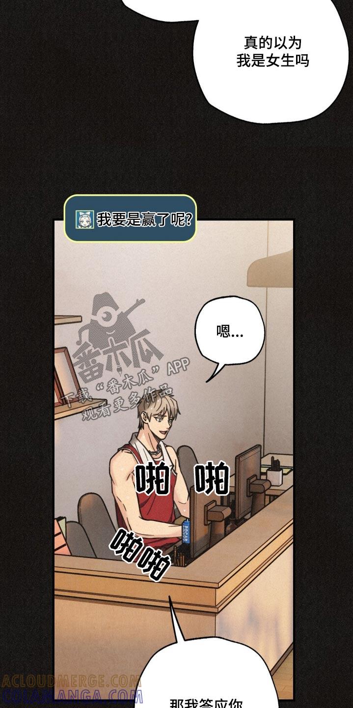 《绝密追缉》第26章：打赌 第5页