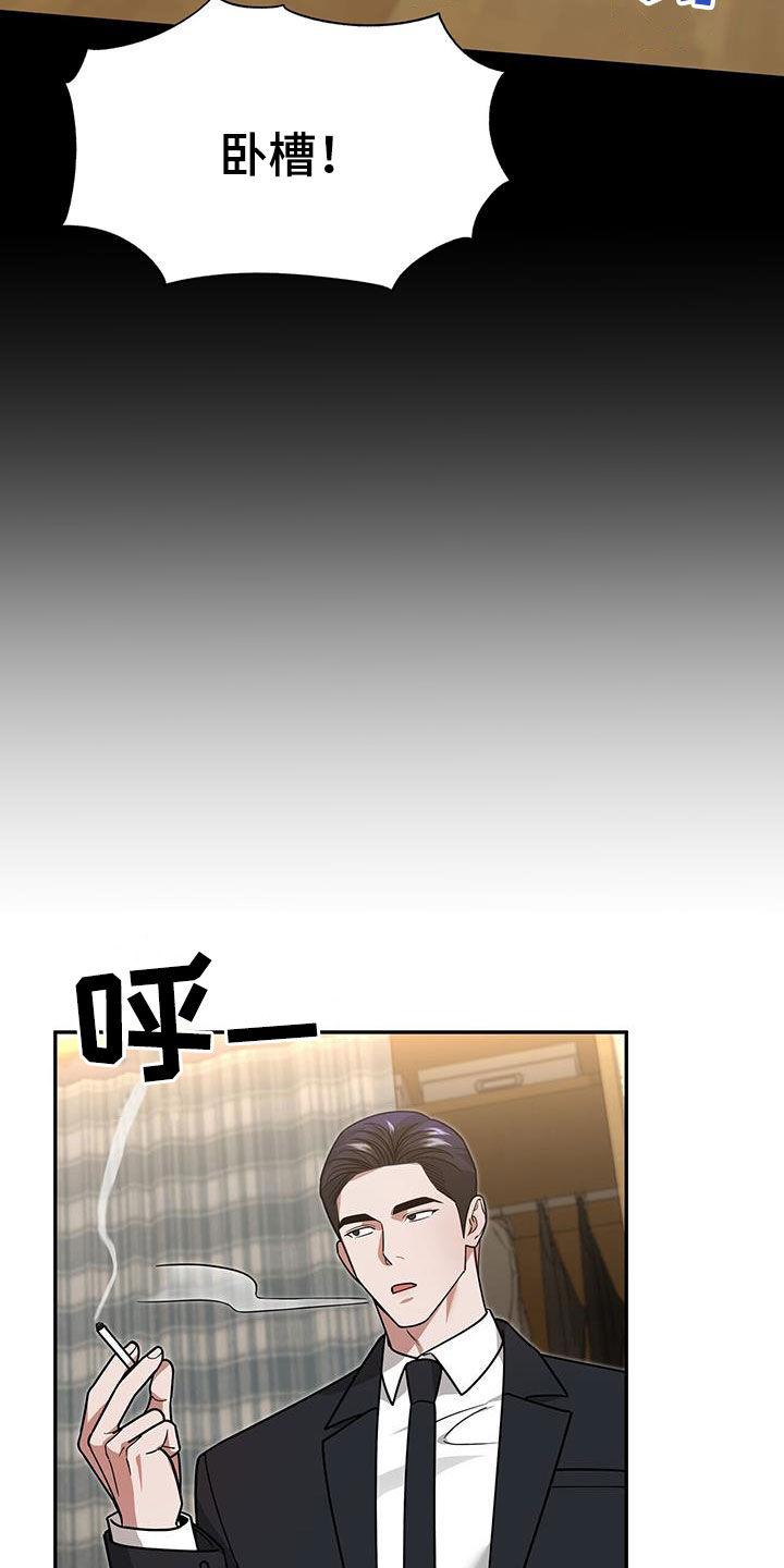 《秘书生存指南》第26章：感谢 第14页