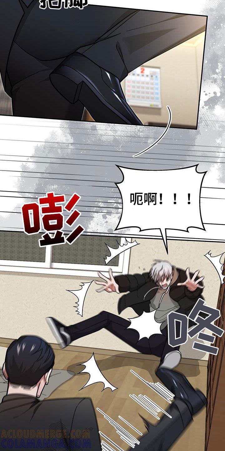 《秘书生存指南》第26章：感谢 第21页