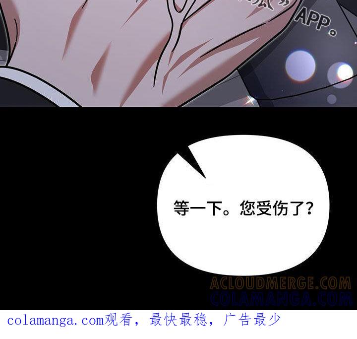《秘书生存指南》第26章：感谢 第43页