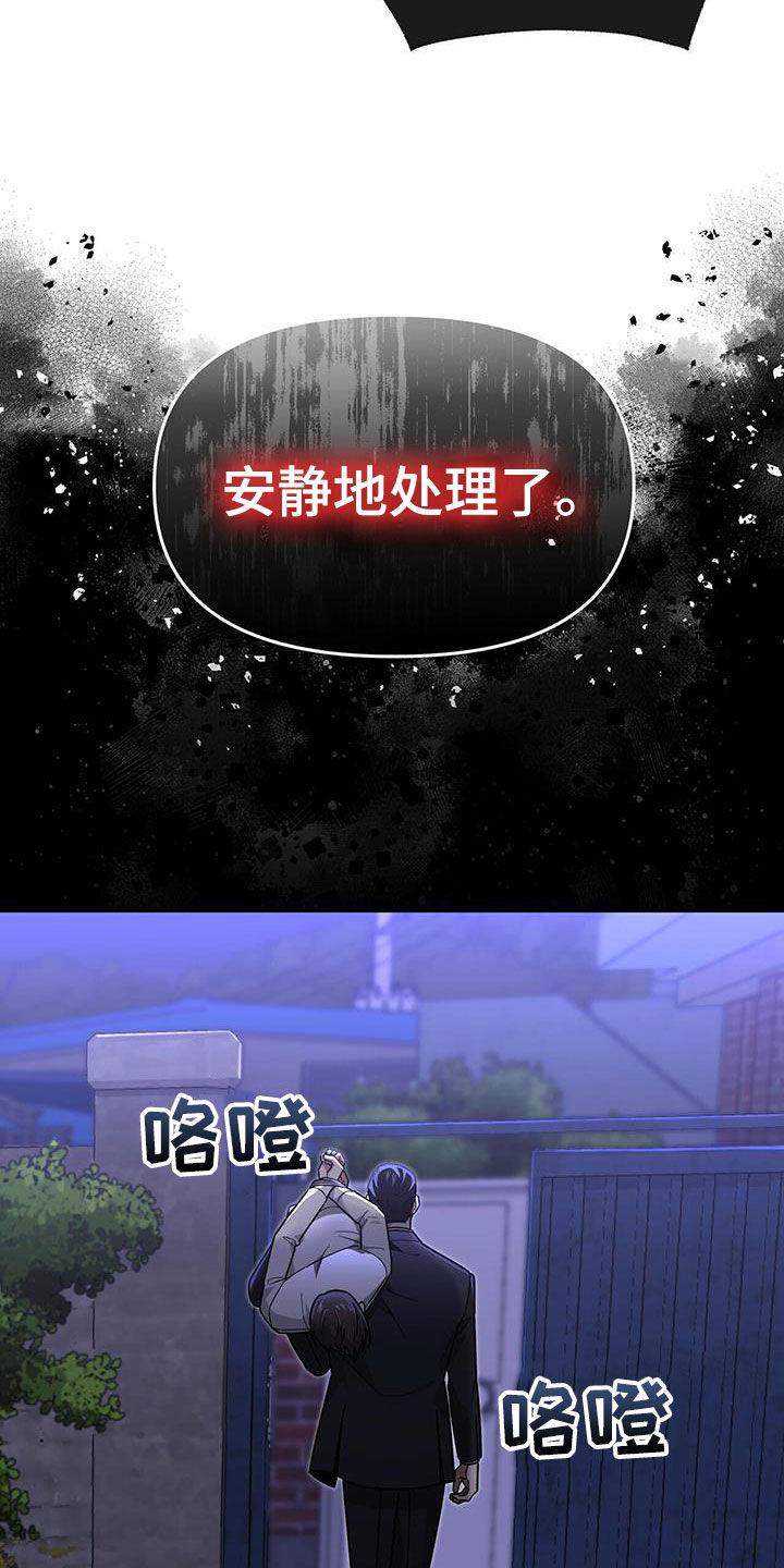 《秘书生存指南》第26章：感谢 第28页
