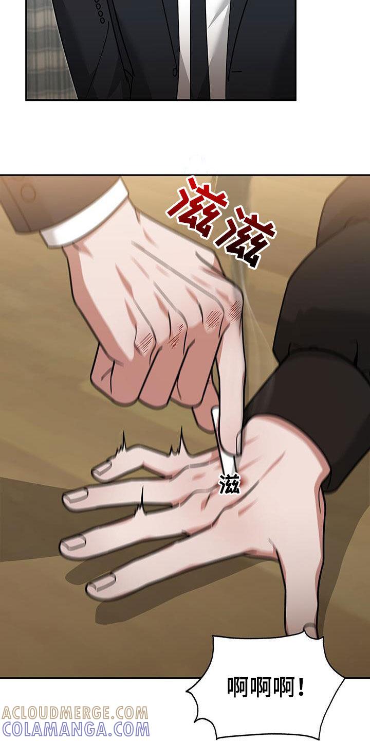 《秘书生存指南》第26章：感谢 第15页