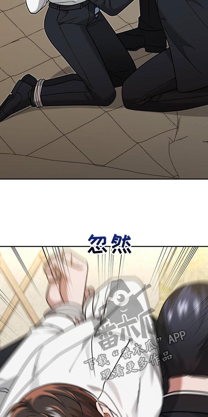 《秘书生存指南》第26章：感谢 第24页