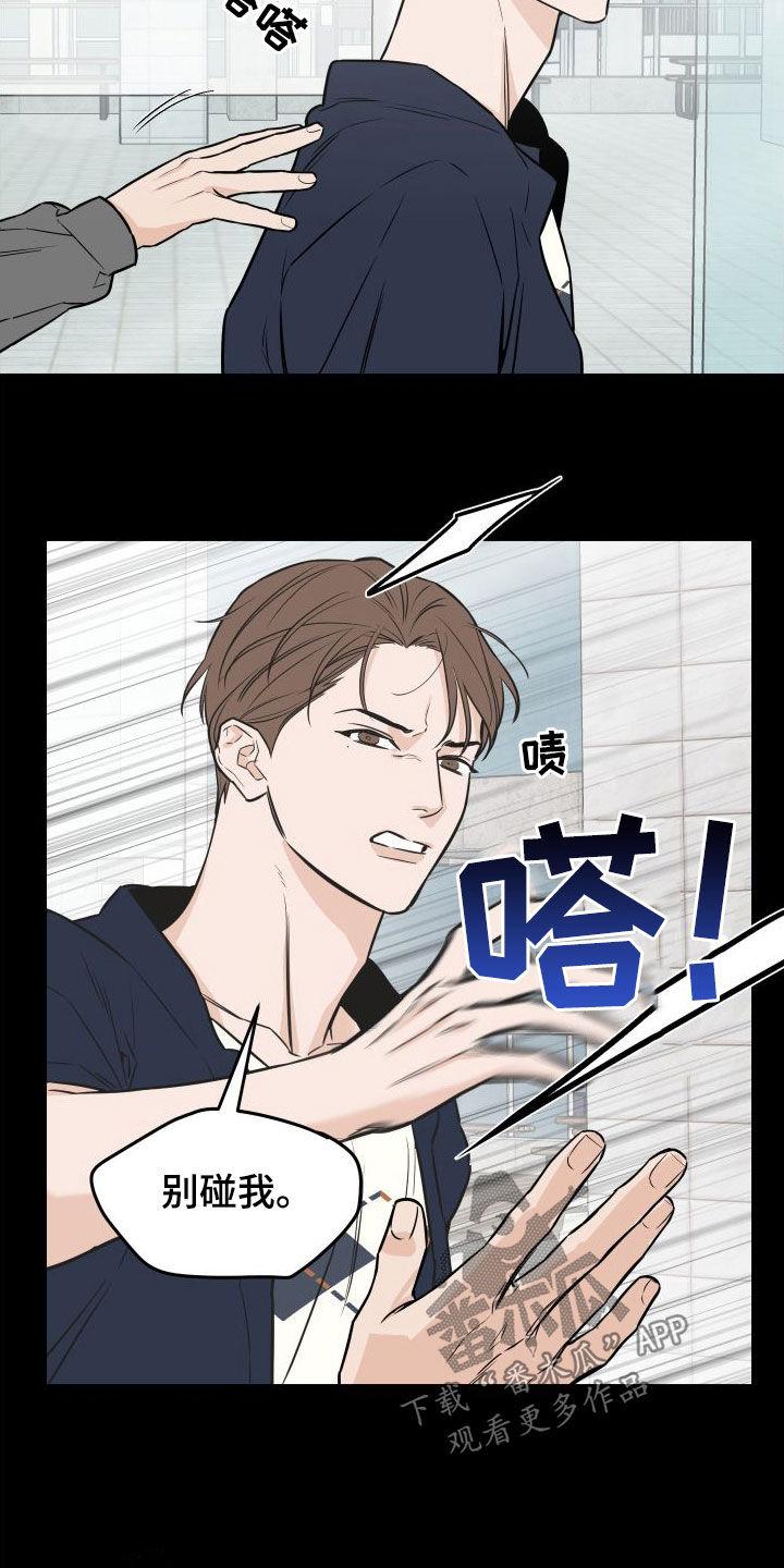 《记者本能》第26章：心情糟糕 第2页