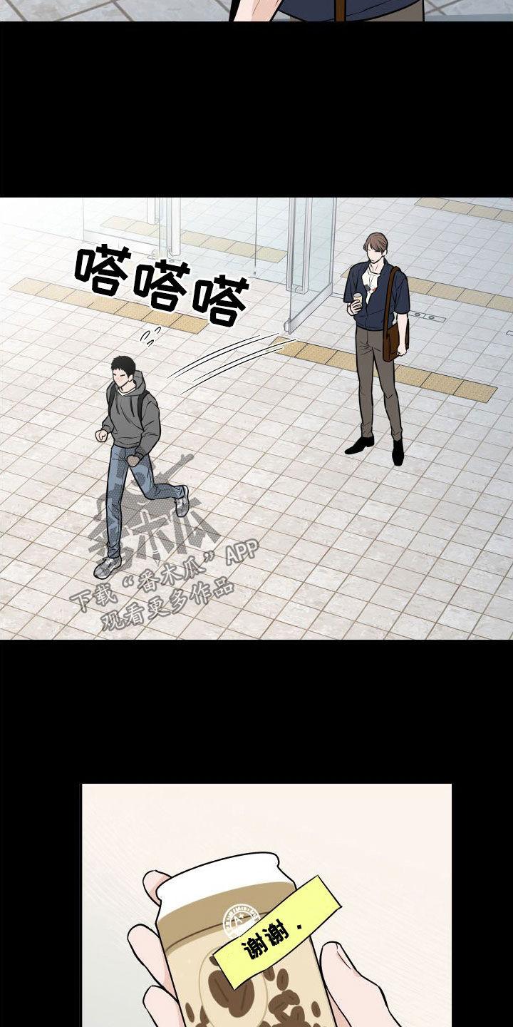 《记者本能》第26章：心情糟糕 第4页
