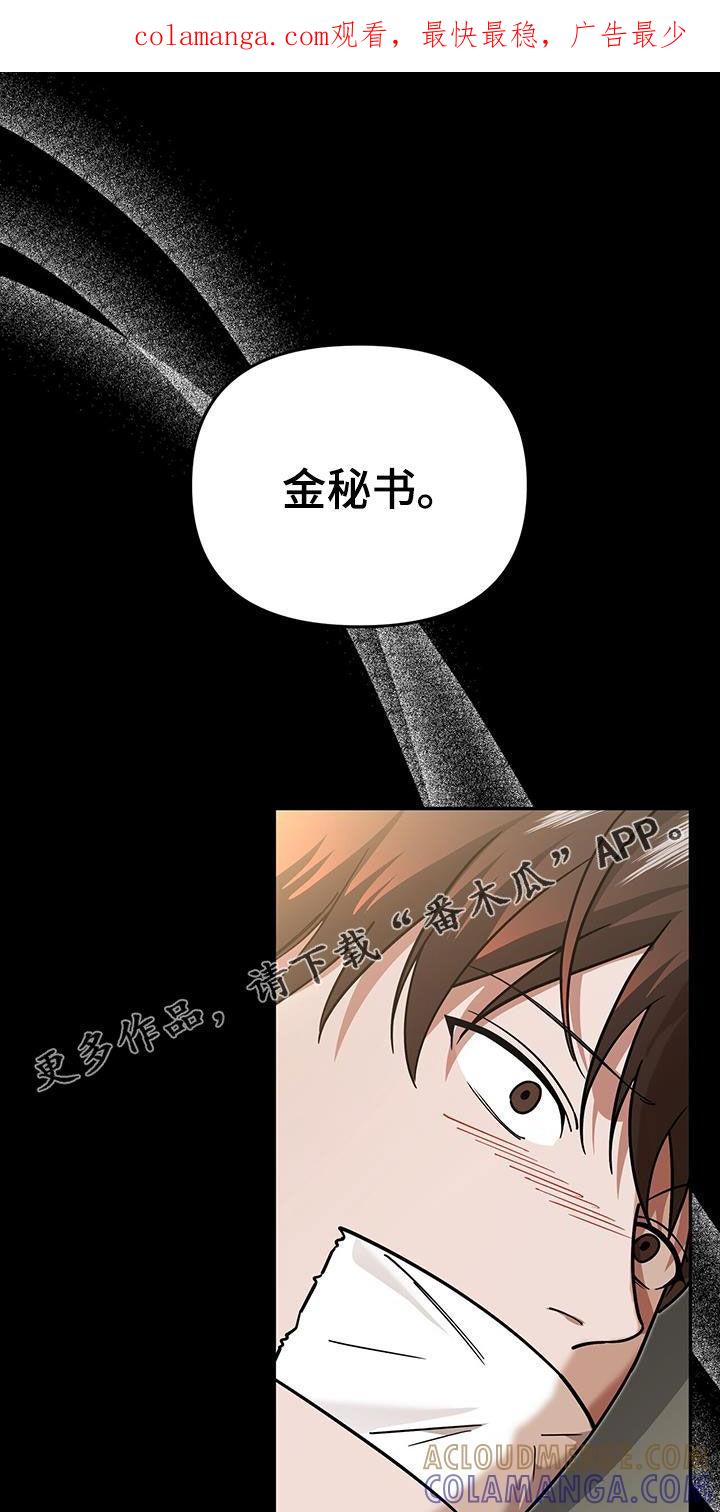 《秘书生存指南》第26章：感谢 第1页