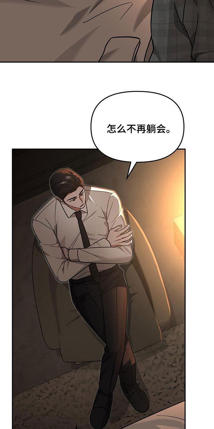 《秘书生存指南》第27章：新纪录 第12页