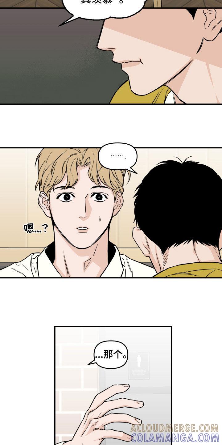 《记者本能》第27章：像约会一样 第7页