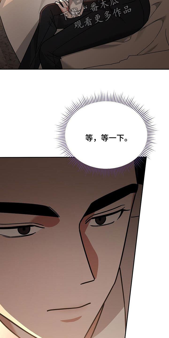 《秘书生存指南》第27章：新纪录 第14页
