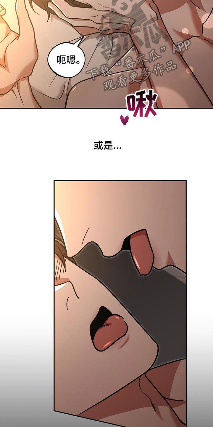 《秘书生存指南》第27章：新纪录 第20页