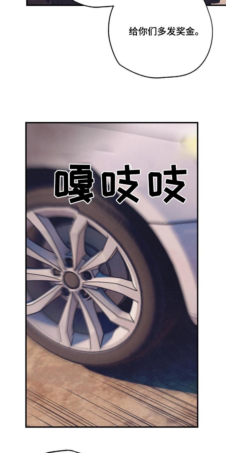 《绝密追缉》第27章：确认一下 第20页