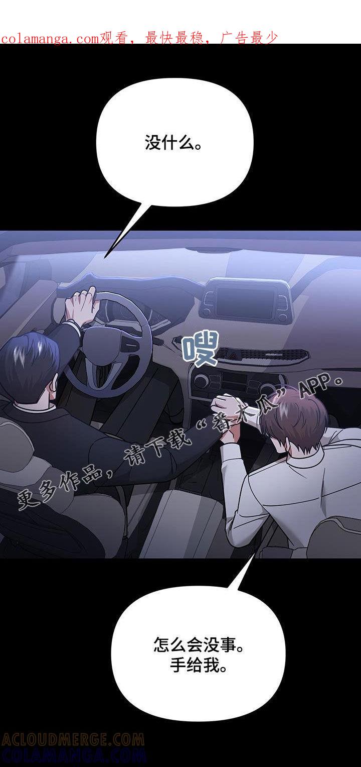 《秘书生存指南》第27章：新纪录 第1页