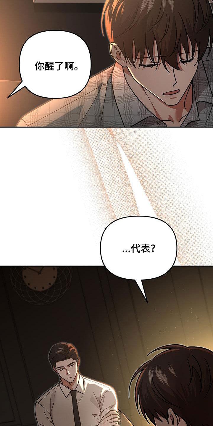 《秘书生存指南》第27章：新纪录 第10页