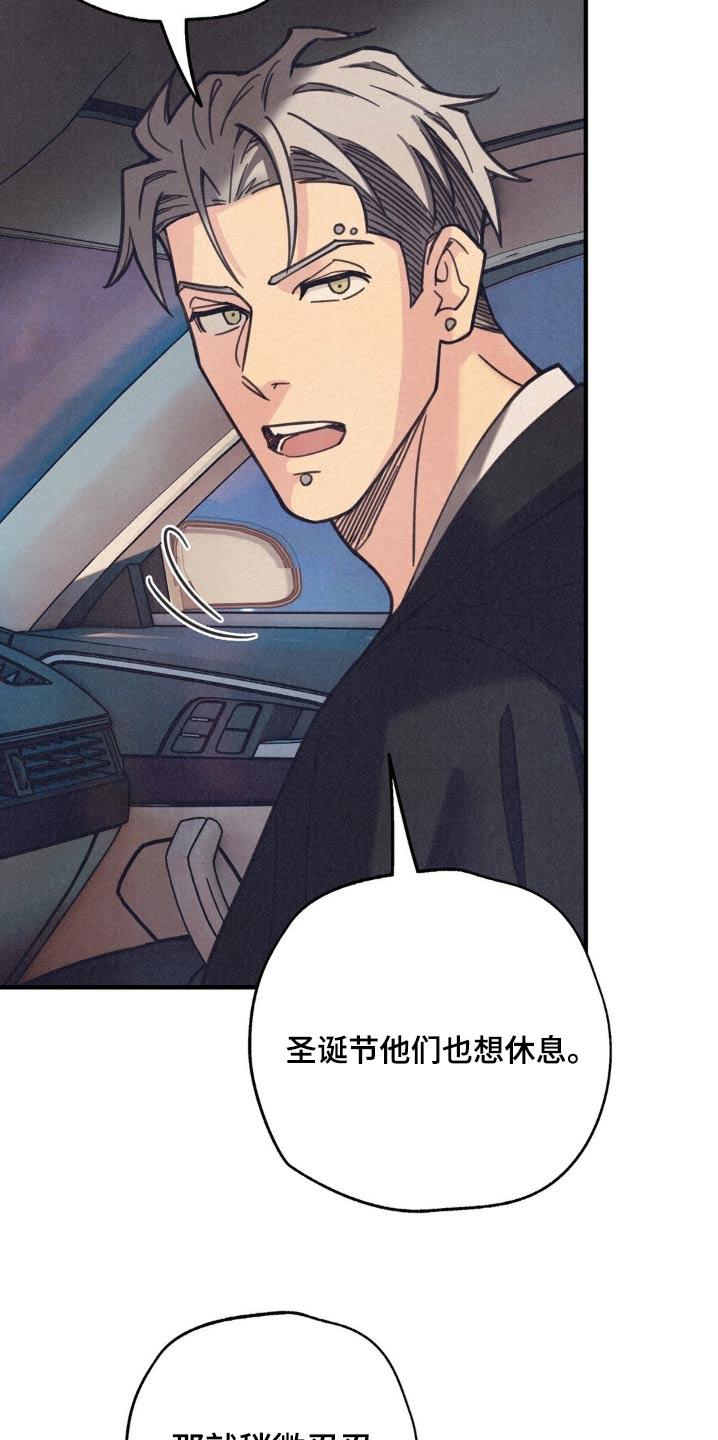 《绝密追缉》第27章：确认一下 第18页