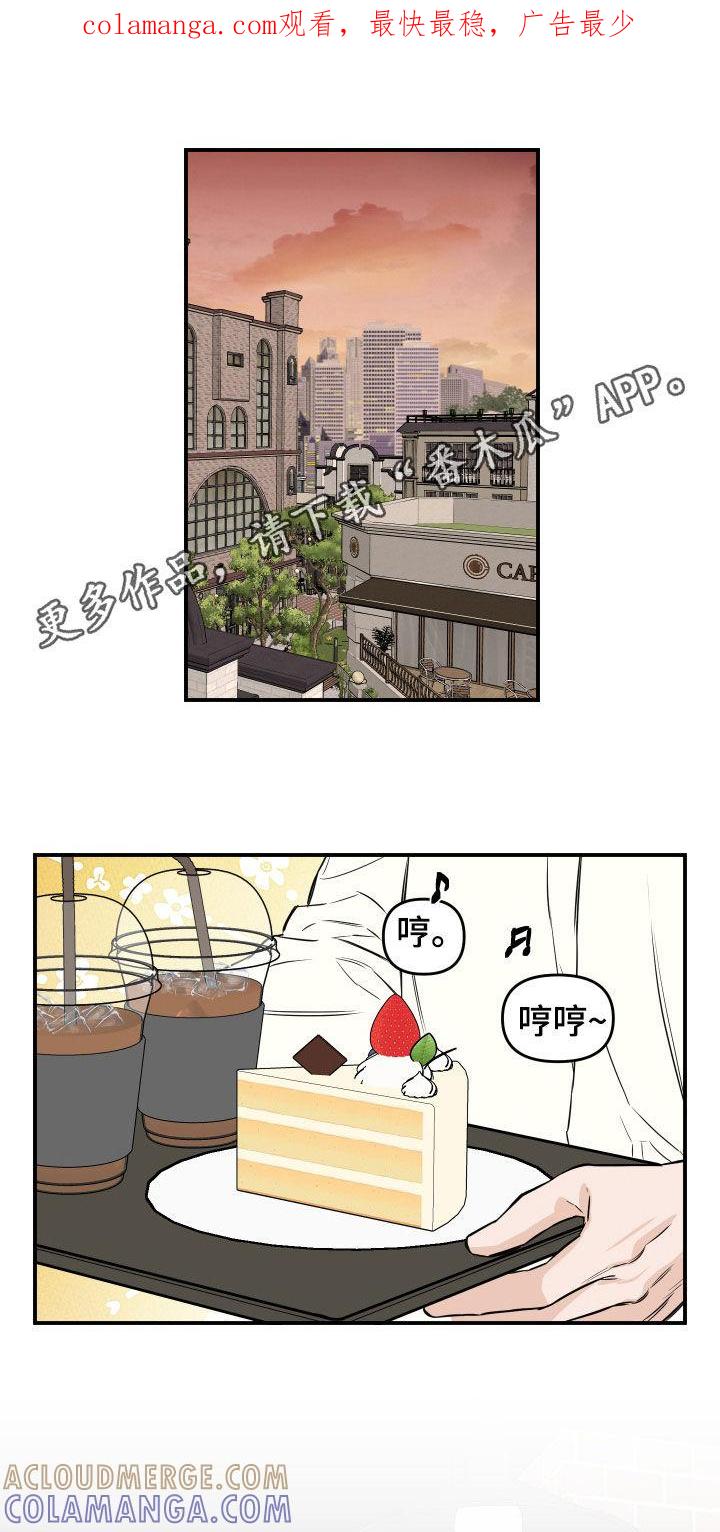 《记者本能》第27章：像约会一样 第1页