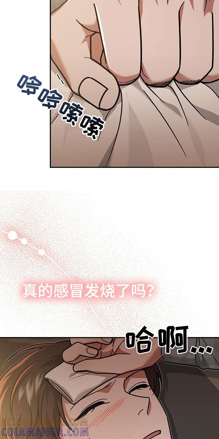 《秘书生存指南》第27章：新纪录 第35页