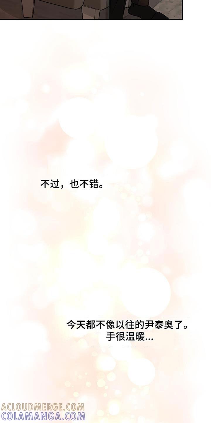 《秘书生存指南》第27章：新纪录 第33页