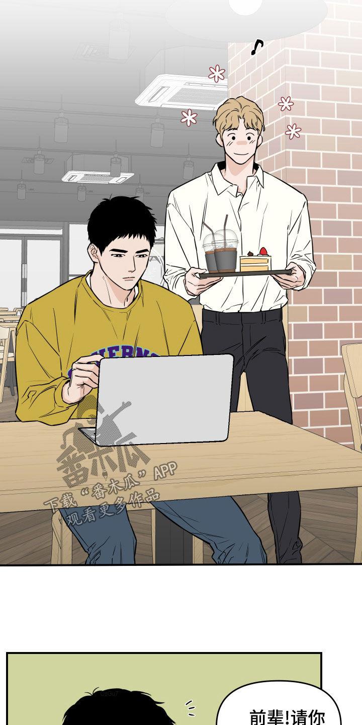 《记者本能》第27章：像约会一样 第2页