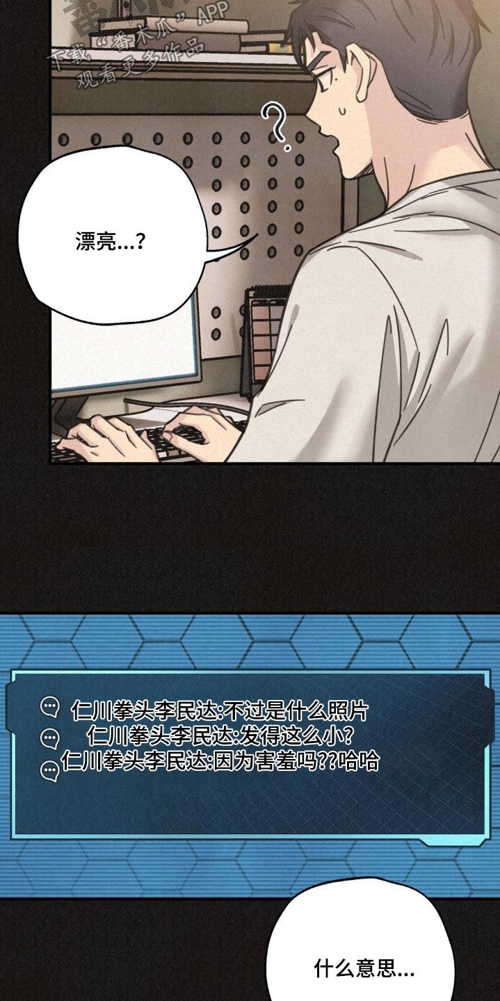 《绝密追缉》第27章：确认一下 第2页