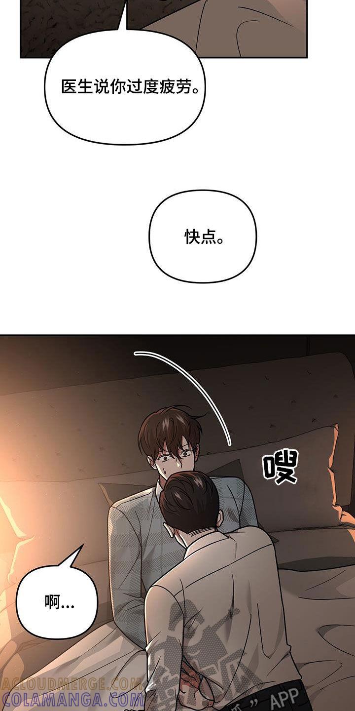 《秘书生存指南》第27章：新纪录 第13页