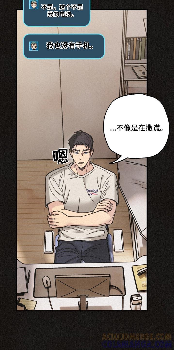 《绝密追缉》第27章：确认一下 第9页
