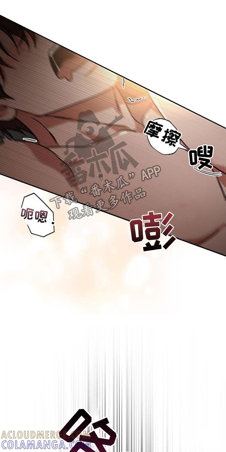 《秘书生存指南》第27章：新纪录 第23页
