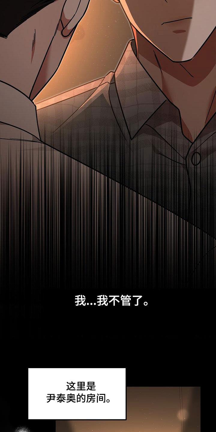 《秘书生存指南》第27章：新纪录 第16页